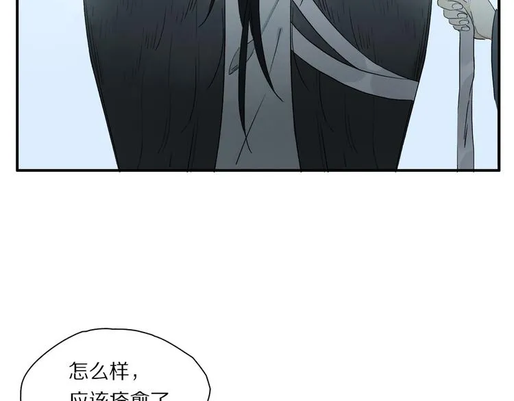 番外：候鸟 第51页