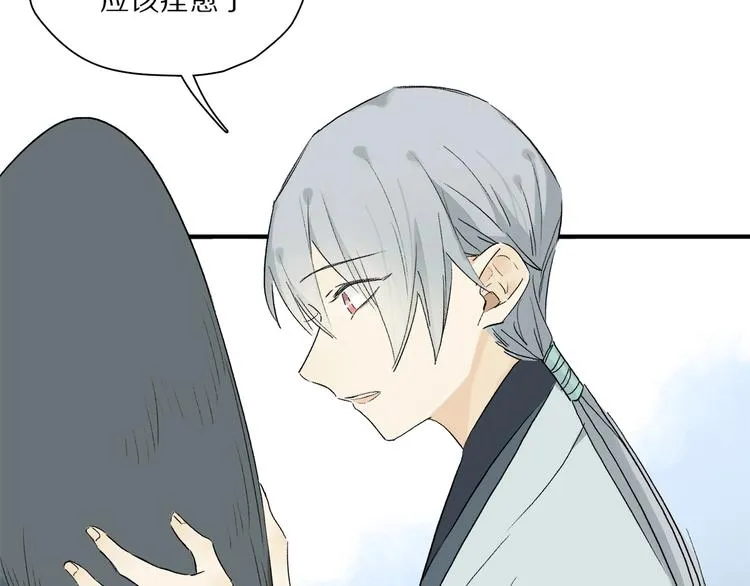番外：候鸟 第52页