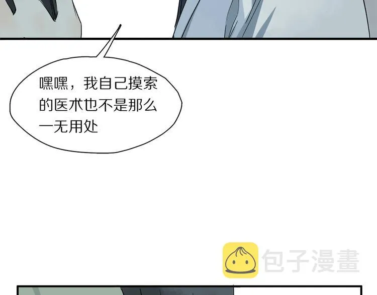 番外：候鸟 第55页