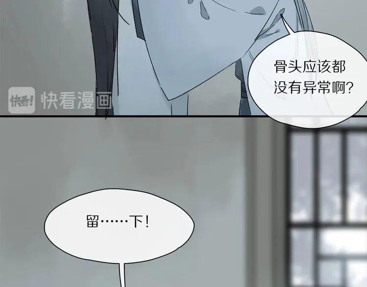 番外：候鸟 第59页