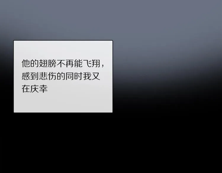 番外：候鸟 第62页