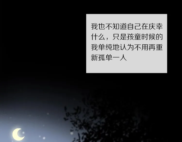 番外：候鸟 第63页
