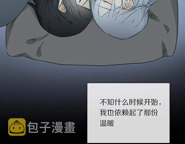 番外：候鸟 第67页