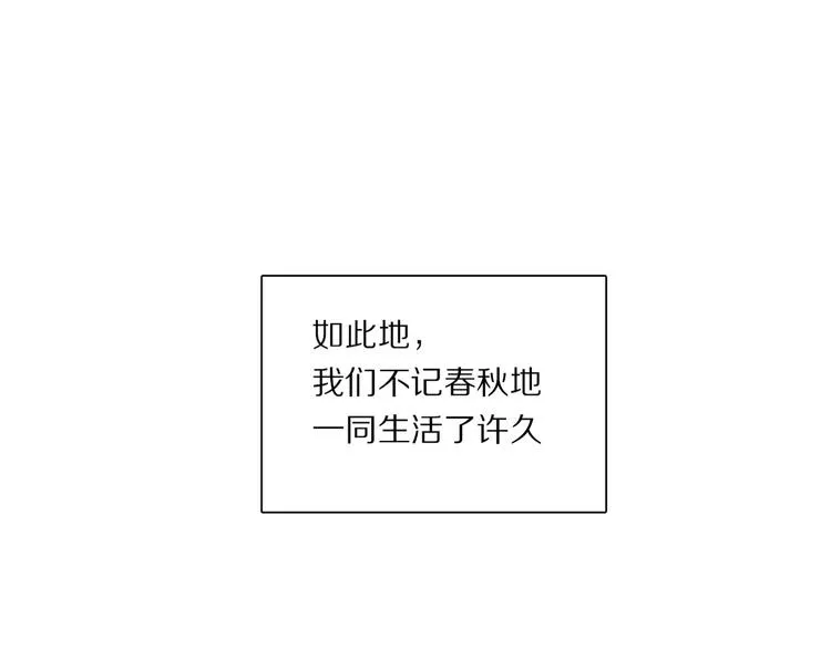 番外：候鸟 第71页