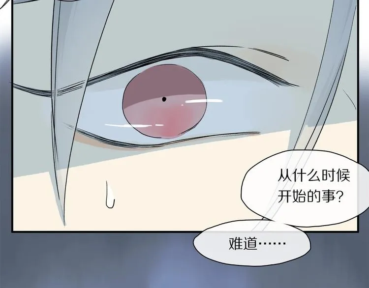 番外：候鸟 第87页