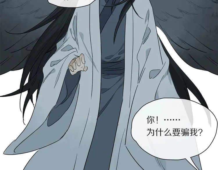 番外：候鸟 第89页
