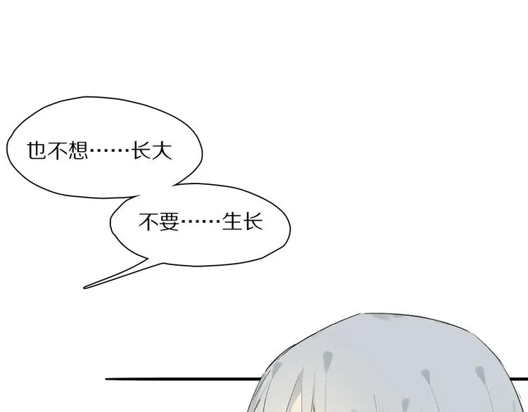 番外：候鸟 第92页