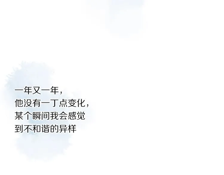 番外：候鸟 第95页