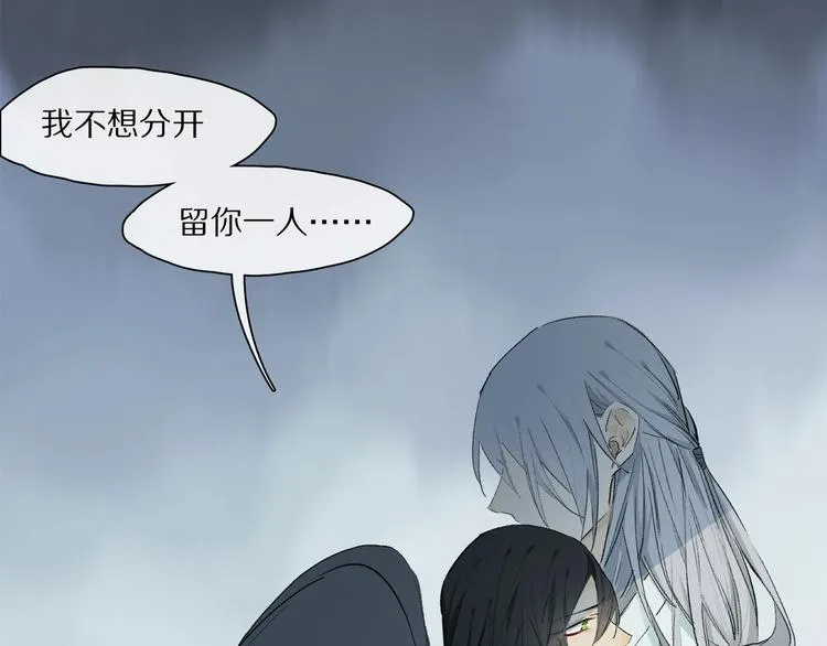 番外：候鸟 第98页