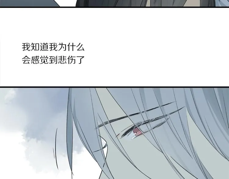 番外：候鸟 第101页