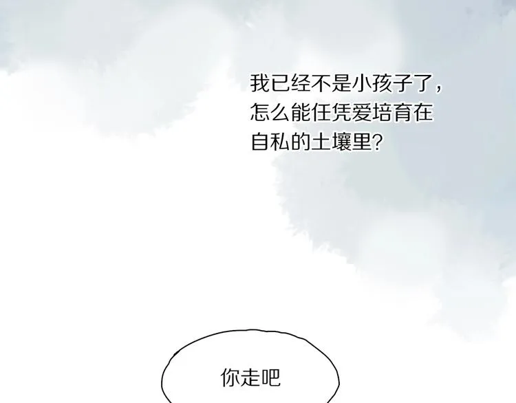 番外：候鸟 第103页