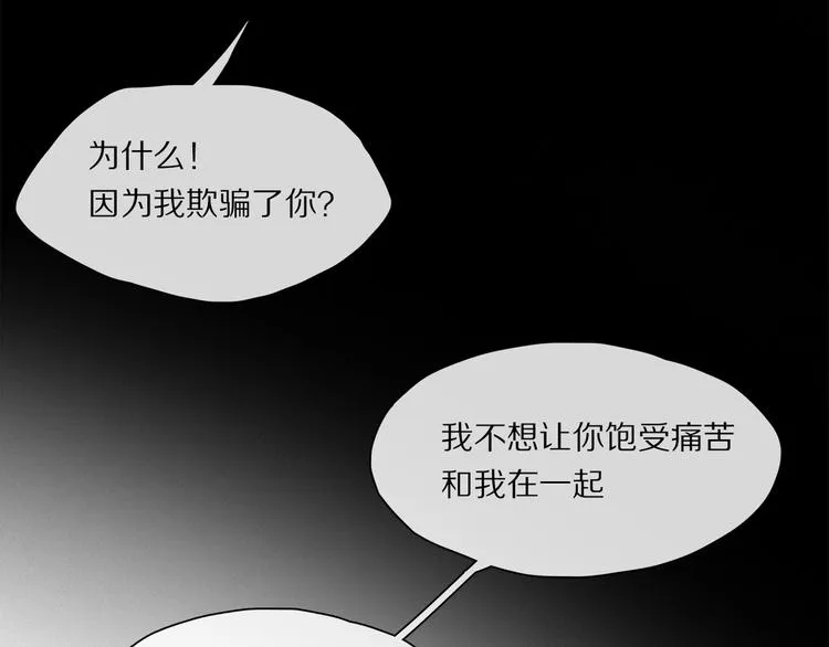 番外：候鸟 第105页