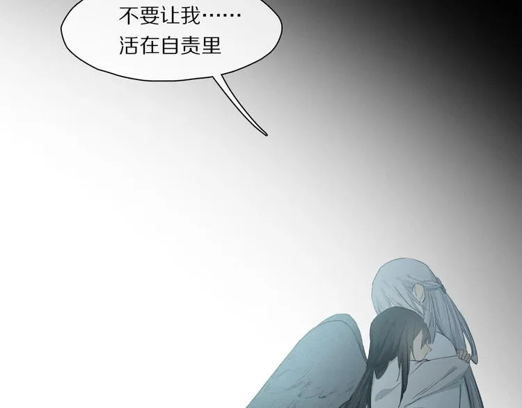 番外：候鸟 第106页