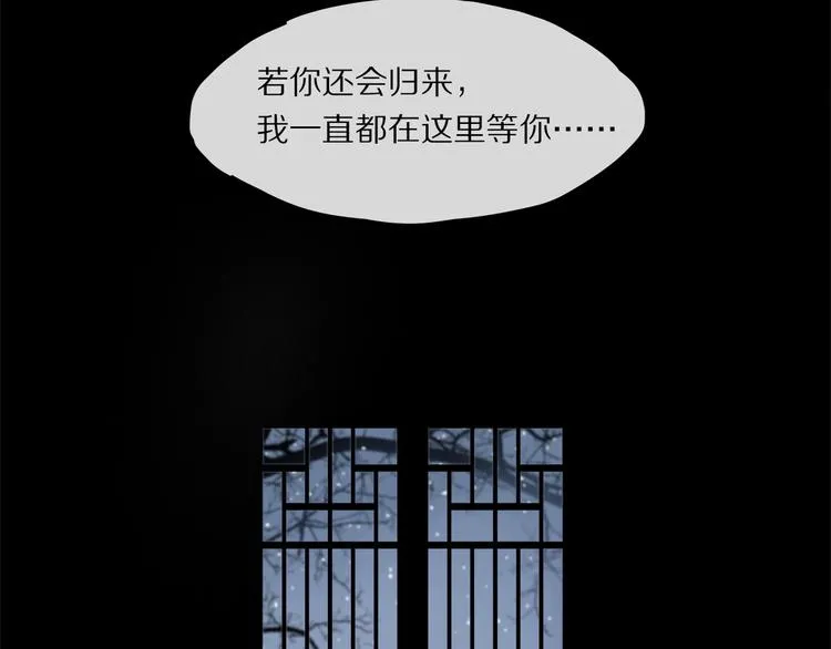 番外：候鸟 第111页