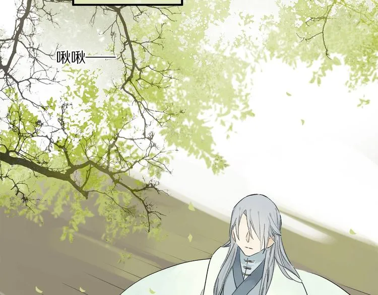 番外：候鸟 第117页
