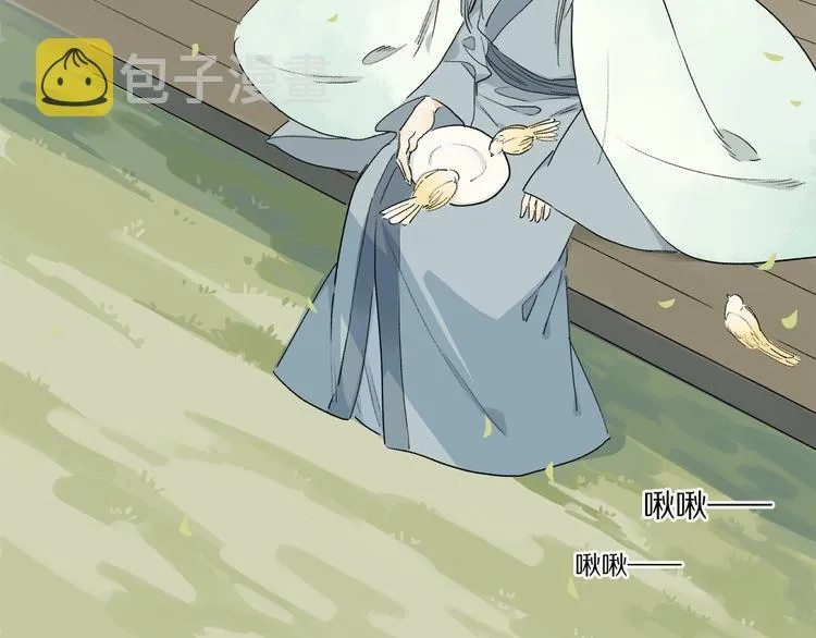 番外：候鸟 第118页