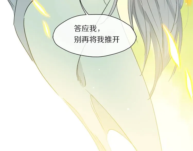 番外：候鸟 第129页