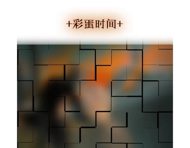 番外：候鸟 第134页