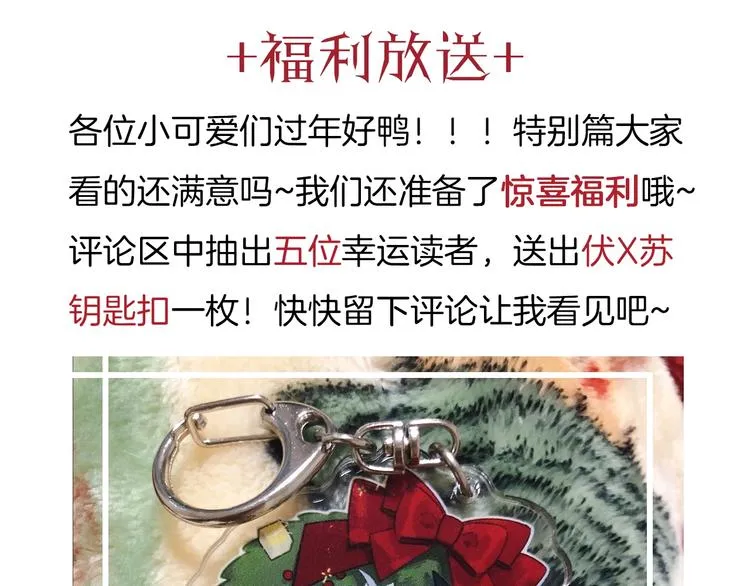 番外：候鸟 第136页