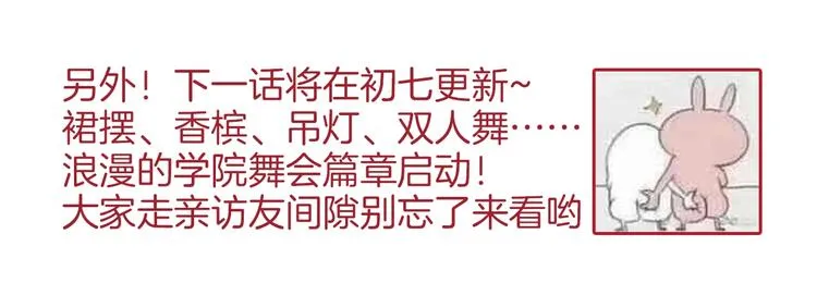 番外：候鸟 第138页