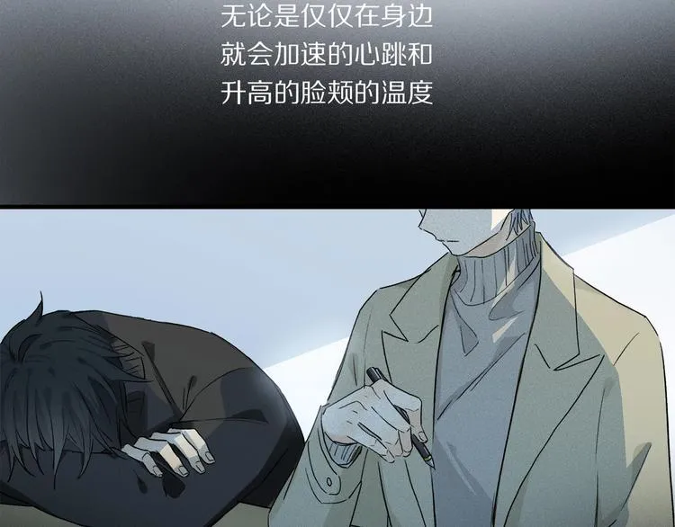 第45话 可以做我的舞伴吗 第2页