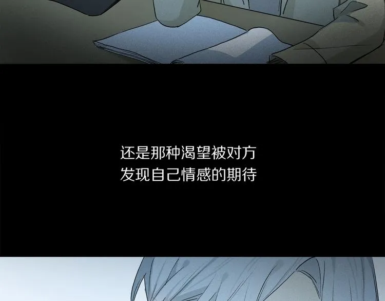 第45话 可以做我的舞伴吗 第3页