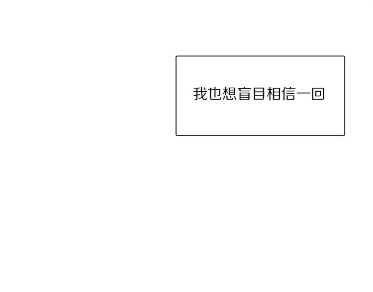 第45话 可以做我的舞伴吗 第8页