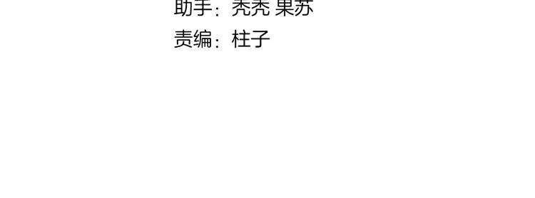 第45话 可以做我的舞伴吗 第11页