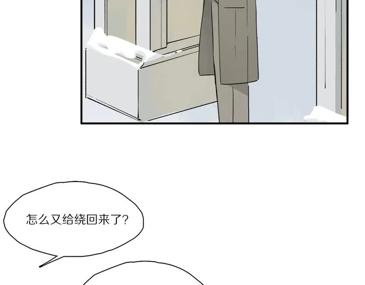 第45话 可以做我的舞伴吗 第14页
