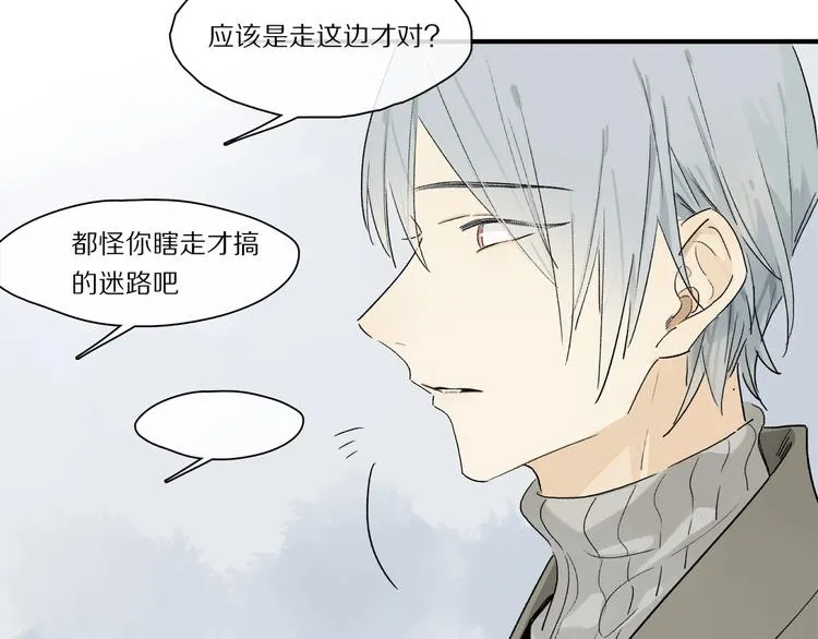 第45话 可以做我的舞伴吗 第15页