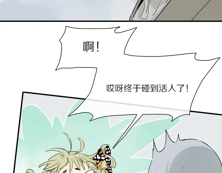 第45话 可以做我的舞伴吗 第16页