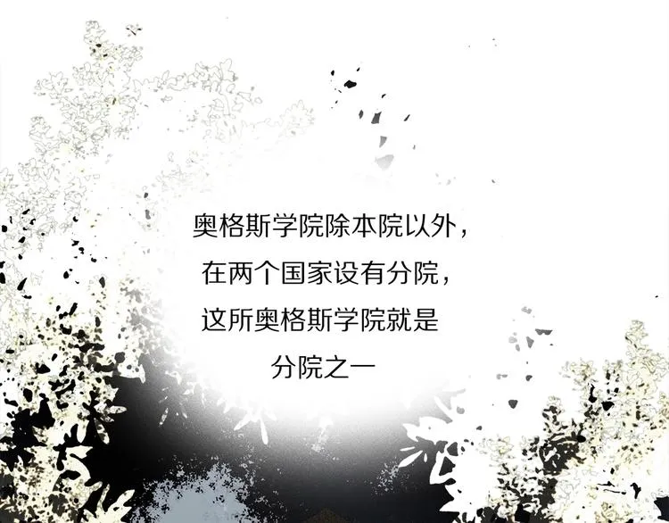 第45话 可以做我的舞伴吗 第18页