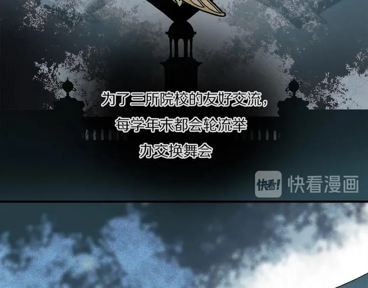 第45话 可以做我的舞伴吗 第20页
