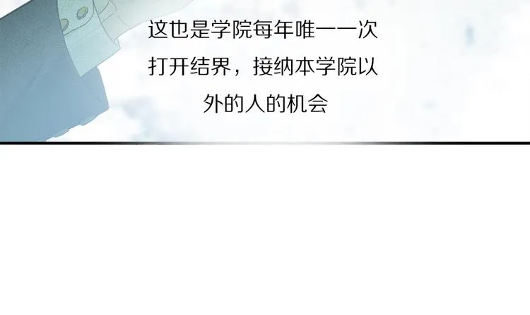 第45话 可以做我的舞伴吗 第22页