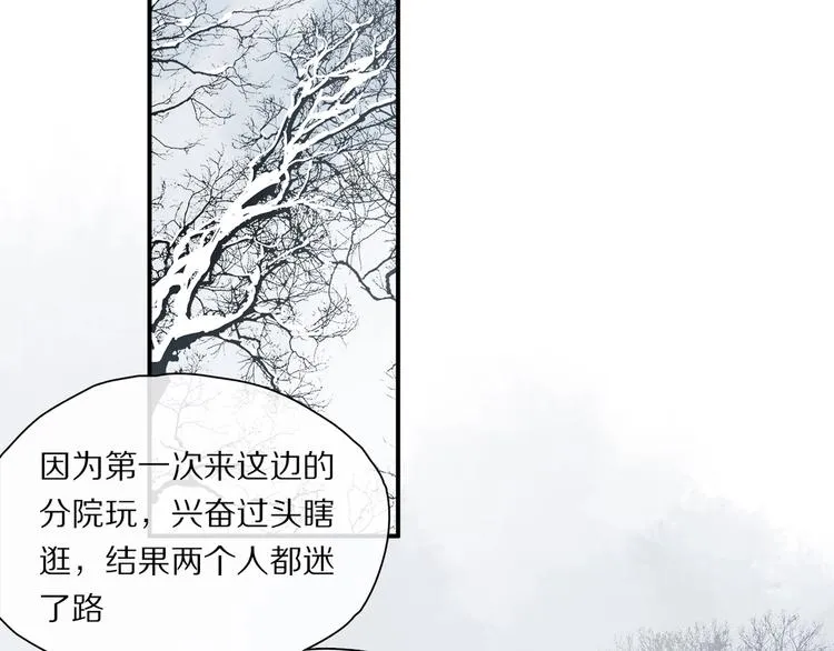 第45话 可以做我的舞伴吗 第24页