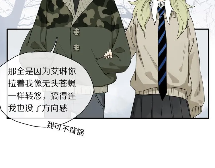 第45话 可以做我的舞伴吗 第27页