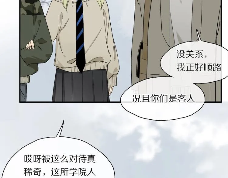 第45话 可以做我的舞伴吗 第29页