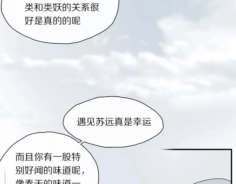 第45话 可以做我的舞伴吗 第30页