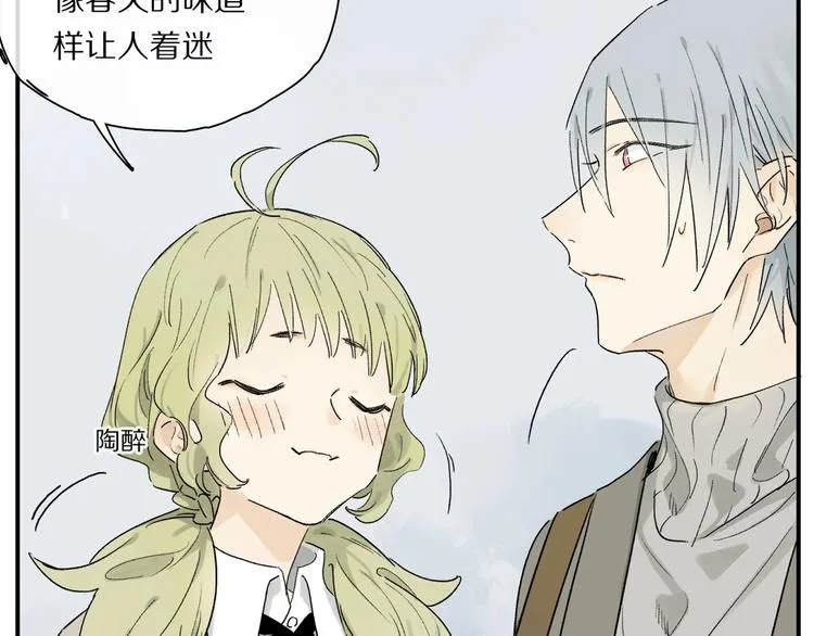 第45话 可以做我的舞伴吗 第31页
