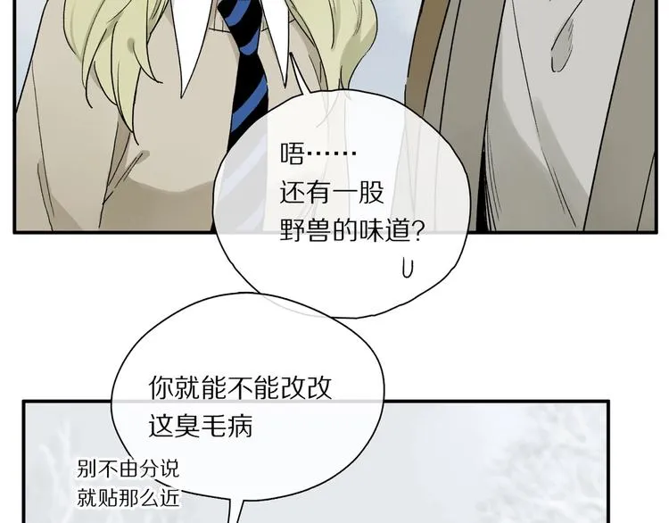 第45话 可以做我的舞伴吗 第32页
