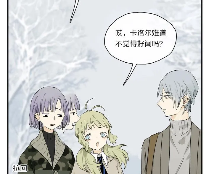 第45话 可以做我的舞伴吗 第33页
