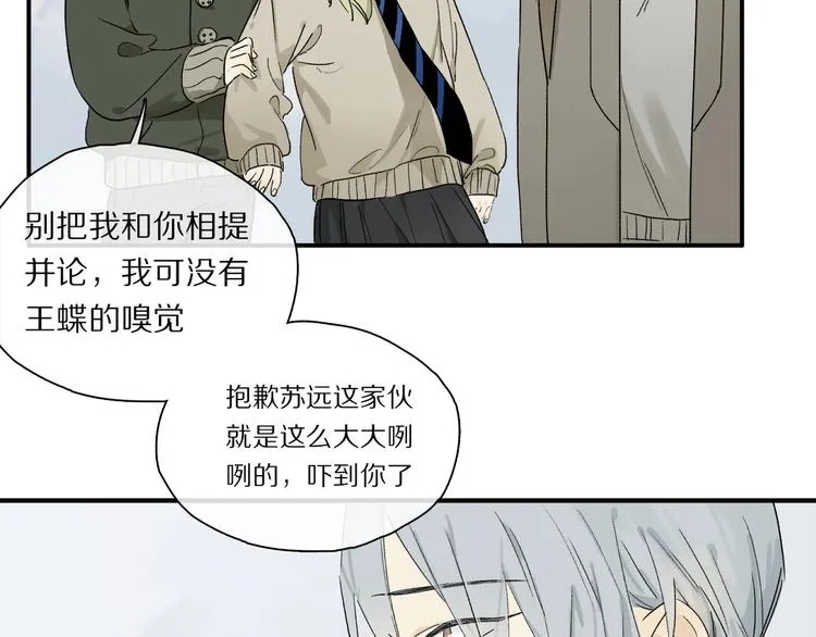 第45话 可以做我的舞伴吗 第34页