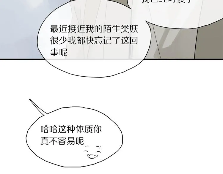 第45话 可以做我的舞伴吗 第36页