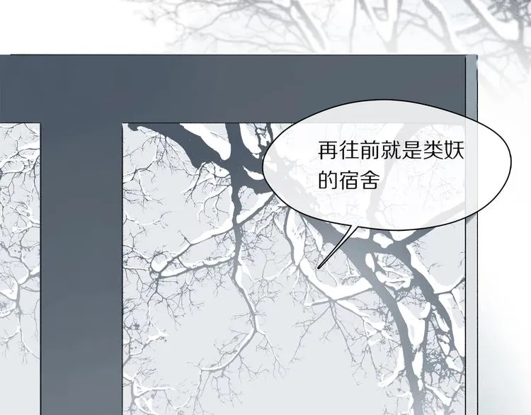 第45话 可以做我的舞伴吗 第41页