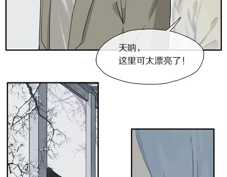 第45话 可以做我的舞伴吗 第51页