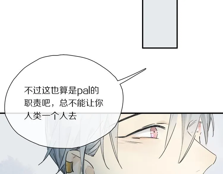 第45话 可以做我的舞伴吗 第73页