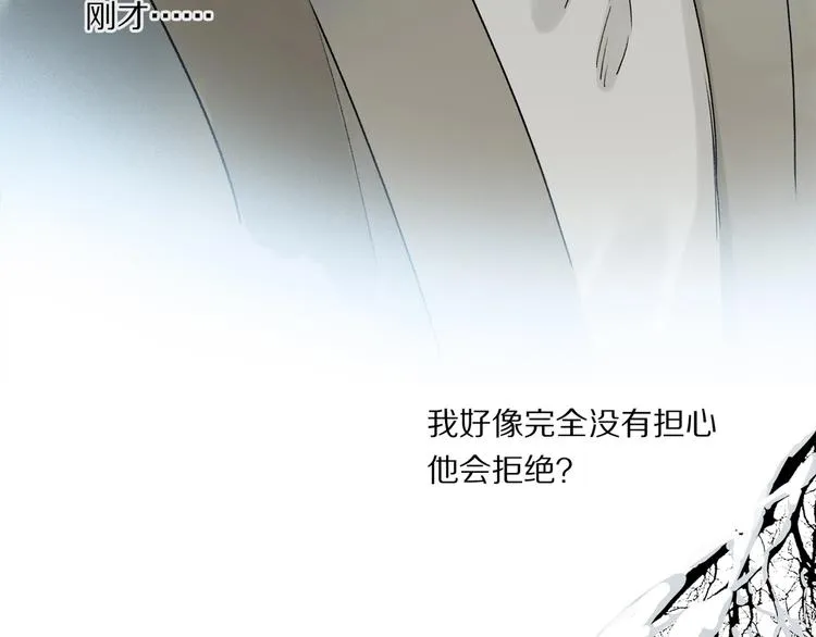 第45话 可以做我的舞伴吗 第75页