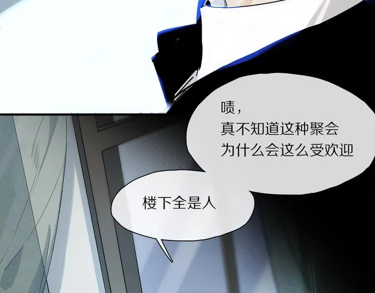 第45话 可以做我的舞伴吗 第90页