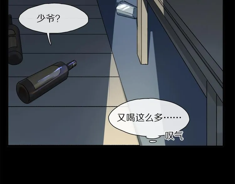 第45话 可以做我的舞伴吗 第97页