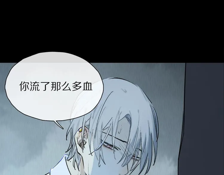 第2季 第2话 不想失去他 第1页